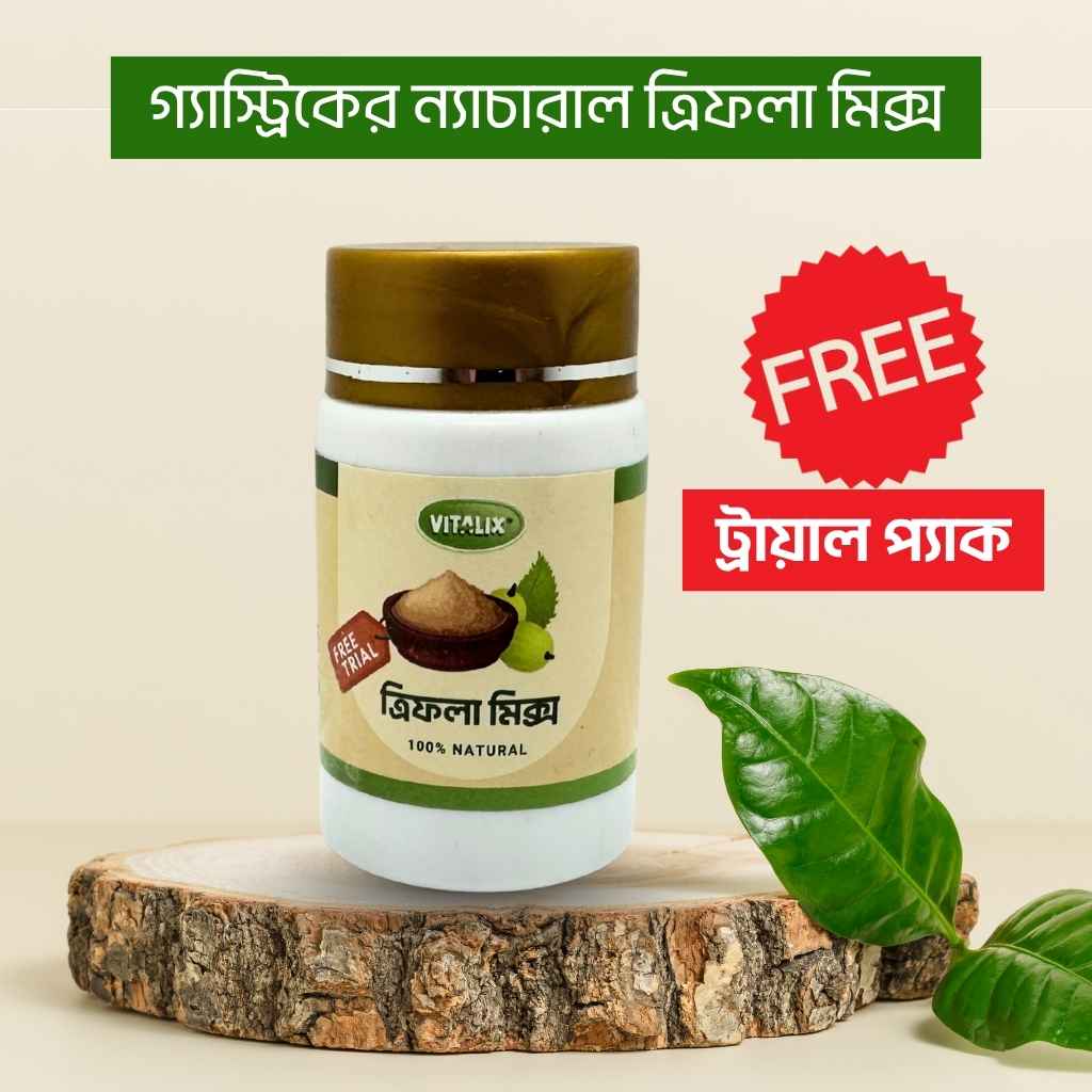 Gastric Natural Triphala Mix Free Trial Pack