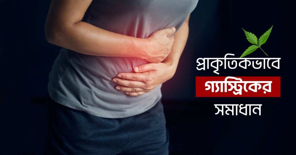 gastric natural solution